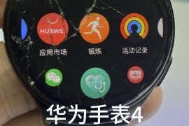 手机维修网站(手机维修网站排行榜)