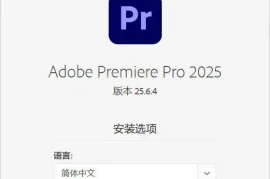 Adobe Premiere Pro 2026 v26.3.2.2