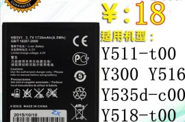 华为y511(华为Y511T00)