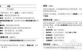 三星e348(三星E348)