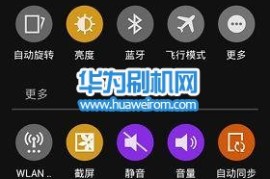 华为c8813q解锁(华为c8817d强制解锁)