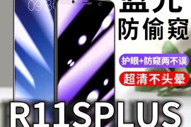 oppor1(oppor11电池多少钱)