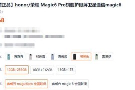 华为荣耀6价格(华为荣耀6价格多少钱一台)