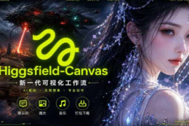 Higgsfield Canvas AI视频制作详解，节点式工作流搭建，重构新式视频创作完整教程 