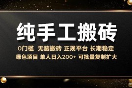 （13388期）纯手工无脑搬砖，话费充值挣佣金，日赚200 长期稳定