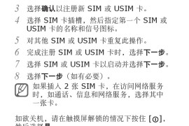 三星gt-c6712(三星gtc6712话机密码)