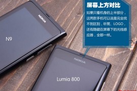 诺基亚800和n9哪个好(诺基亚800和8000)