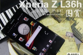 索尼三防手机(索尼三防手机推荐)