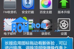 中兴n880刷机教程(中兴c880u刷机包)