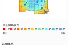 安卓WiFi全屋通1.2.1