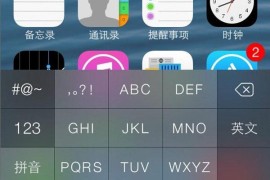 4s升级ios7怎么降级(iphone4s降级ios712)