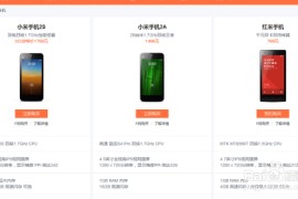 小米2a配置(小米2a配置参数)