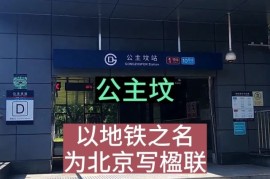 公主坟手机(公主坟手机大世界)