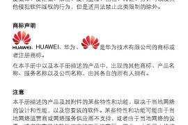 华为t1600(华为t16耳机)