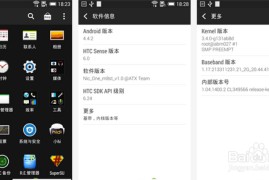 htc官网刷机包(htc刷机教程图解)