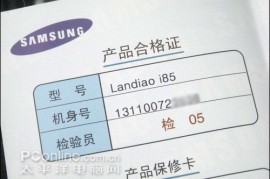 三星序列号查询(三星序列号查询版本)