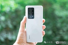 华为p40(华为p40价格多少)