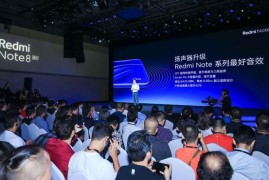 红米note8发布会(redmi8发布会)