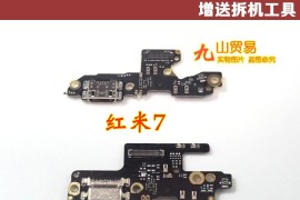 红米note7(红米note7pro换电池教程)