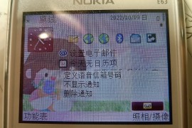 诺基亚e63是什么系统(诺基亚的e63)