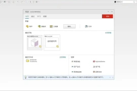 SOLIDWORKS 2026 SP4.1 高级版