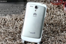 华为u8818(华为u8818多少钱)