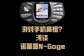 诺基亚n5(诺基亚n53)