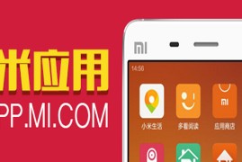 小米m1s软件下载(小米m1twrp下载)