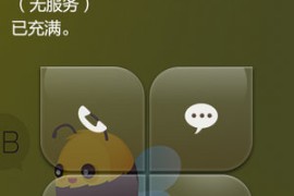 联想a60原厂刷机包(联想a670t刷机包)