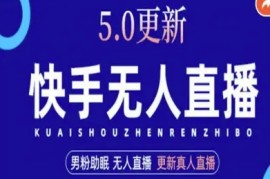 AI数字人快手短视频 虚拟直播，音频提取数字人生成