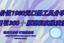 短视频工具号日引300 创业粉，多平台分发作品获取最大流量