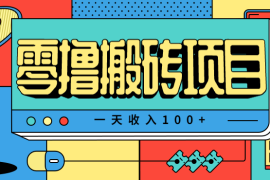 一天收入100 ，小红书儿童手抄报线报项目拆解，一部手机即可搞定（附AI工具）