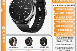 华为手环3(华为手环3e)