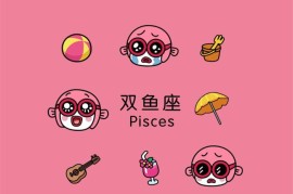 欧新星座手机(欧欧星座)