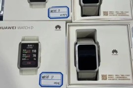 华为watchd(华为watchd血压智能手表价格)