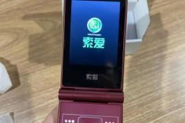 索爱手机官网(索爱手机官网商城下载)
