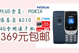 诺基亚1050京东(诺基亚1050多少钱)