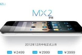 魅族mxre(魅族MX1)