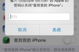 iphone5丢了怎么找回(苹果五丢了能定位找回来吗)