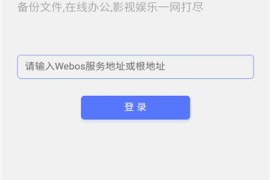 webos手机(webos 软件)