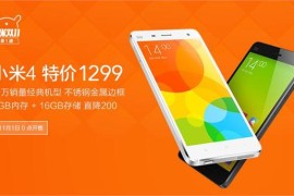 小米降价(小米降价补偿是多少天)