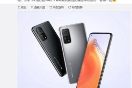 小米10t(小米10tlite参数)