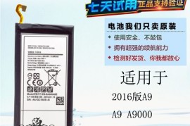 三星a9pro(三星a9pro6)