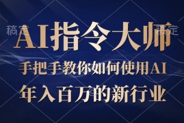 ChatGPT写文章，如何从入门秒变高手的‘武功秘籍’