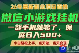 副业根本不难，一部手机保底日入500 ，长期稳定，选择永远比努力更重要！【揭秘】