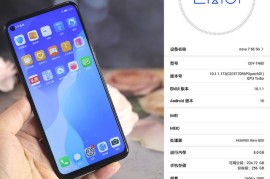 华为nova7se参数(华为nova7se参数详细参数表)