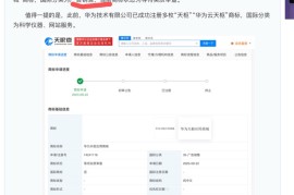 华为官方网站(华为官方网站售后)