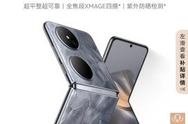 华为官网(华为官网商城官网入口)