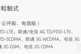 魅族u20(魅族u20价格)