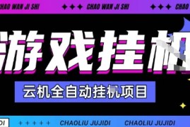 2025暴力挂G自撸项目单窗口30-100＋无上限可批量矩阵操作单窗口无限提秒到账【揭秘】